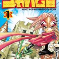   Taiyou Shounen Jango <small>Story</small> 